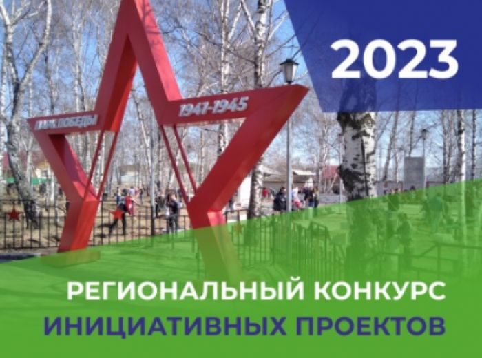Югорчане могут получить миллионы рублей на свои инициативные проекты