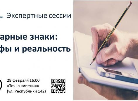 ТПП Тюменской области организует экспертные сессии для бизнесменов