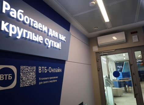 ​ВТБ откроет дежурные офисы в Югре для обслуживания розничных клиентов в праздничные дни