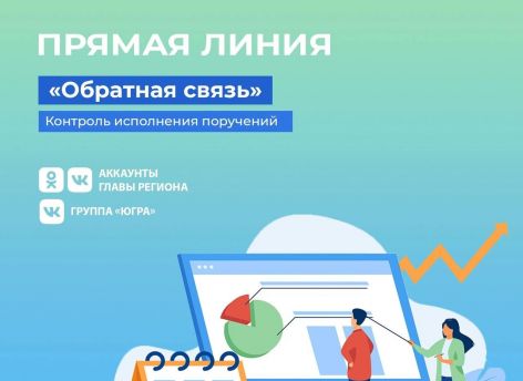​Наталья Комарова вместе с югорчанами проверит исполнение своих поручений