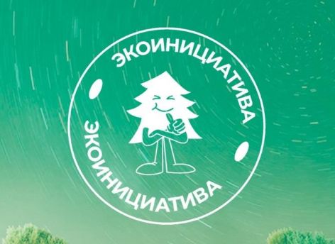 В Тюменской области собирают лучшие экоинициативы от школьников