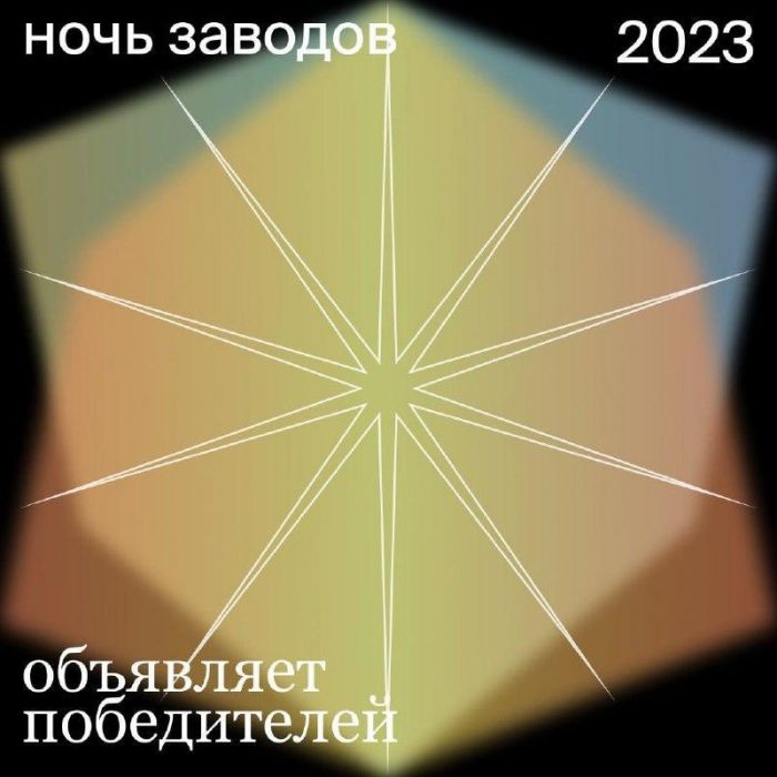 ​Два индустриальных объекта Тюменской области присоединятся к фестивалю «Ночь заводов»