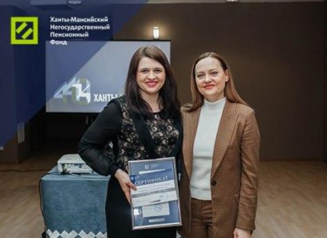 ​В Ханты-Мансийском НПФ наградили лучших сотрудников 2022 года