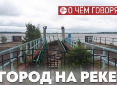 ​Поразительно, но у Сургута напрочь вымарана часть истории, связывающая его с Обью. Это нужно исправлять воссозданием ареала речпорта