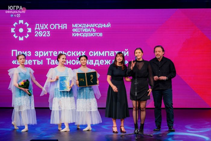 ​Более 70 фильмов увидели югорчане за три дня фестиваля «Дух огня»