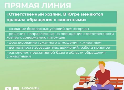 Наталья Комарова поговорит с жителями Югры о животных