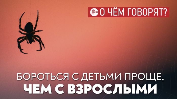 ​Бороться с детьми проще, чем со взрослыми. Поэтому и раздулся ажиотаж вокруг «Рёдана»
