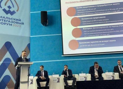 ПСБ на Ямальском нефтегазовом форуме рассказал о мерах поддержки бизнеса 