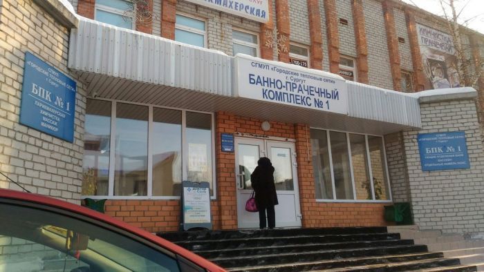 Сургутские «Сандуны» нашли своего владельца