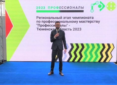​495 жителей Тюменской области примут участие в региональном этапе чемпионата «Профессионалы»