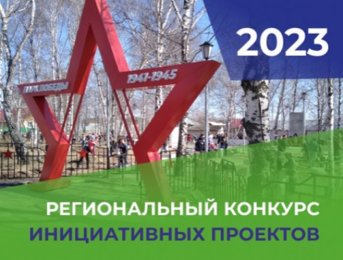 ​Более 220 тысяч югорчан проголосовали за инициативные проекты земляков