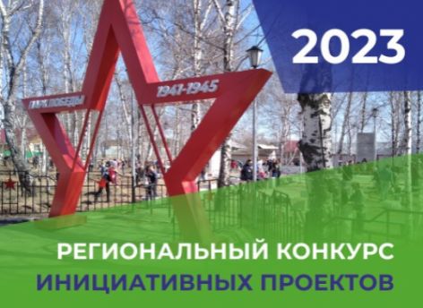 ​Более 220 тысяч югорчан проголосовали за инициативные проекты земляков