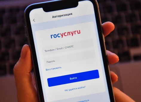Аккаунт на портале госуслуг теперь можно удалить только в МФЦ