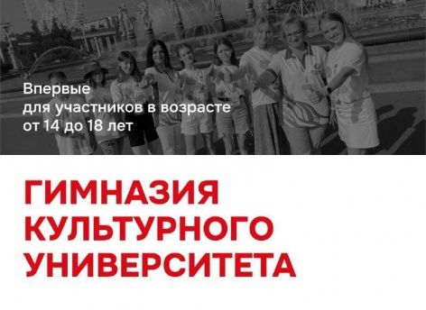 ​Школьники Тюменской области примут участие в детском дне Культурно-образовательного форума
