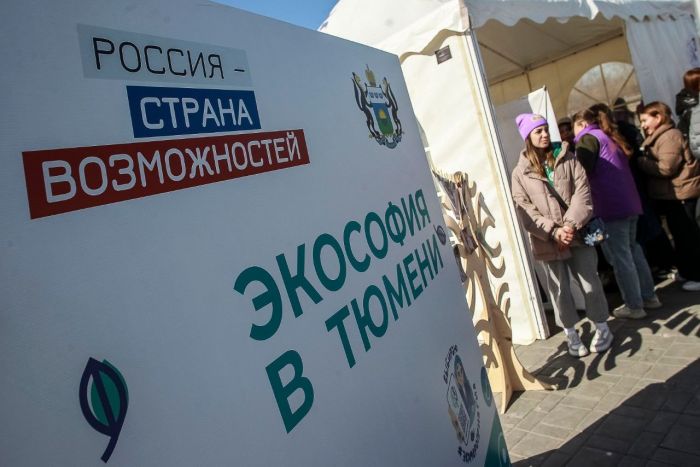 ​Пять представителей Тюменской области вышли в финал конкурса «Экософия»