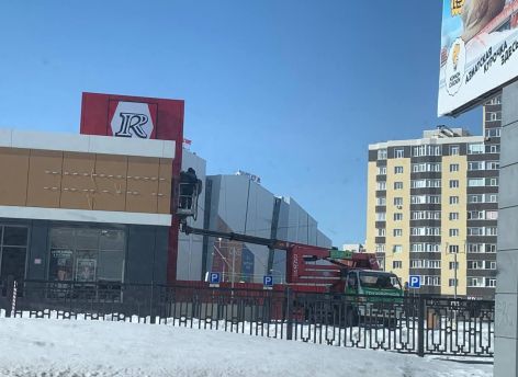 KFC в Сургуте переименовали в «Ростикс»