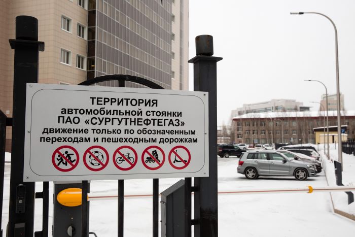 Глава Сургутнефтегаза вошел в список Forbes как один из богатейших россиян