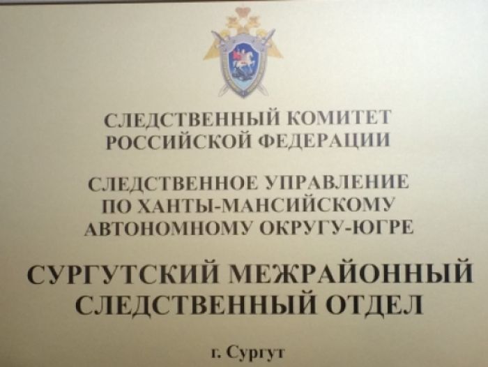 В Сургуте осудят водителя грузовика за гибель рабочего на территории месторождения
