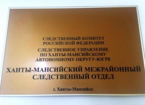 Прошедший лечение в психбольнице югорчанин предстанет перед судом за двойное убийство