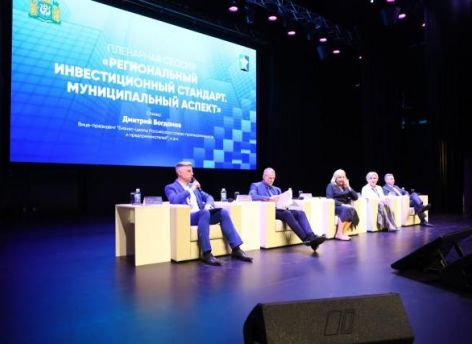 ​Опытом Сургутского района в инвестировании заинтересовались на федеральном уровне