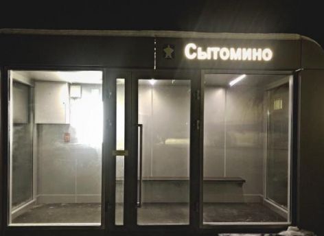 ​Новые остановки получат поселения Сургутского района