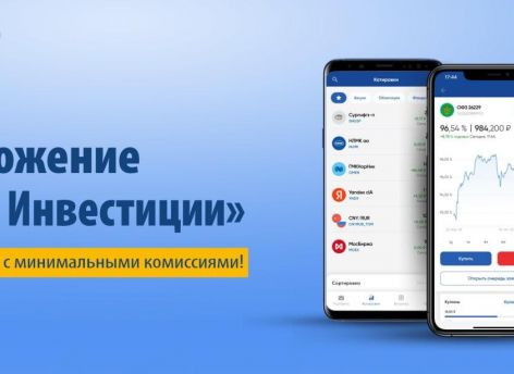 СНГБ Инвестиции – простой и надежный путь к фондовому рынку