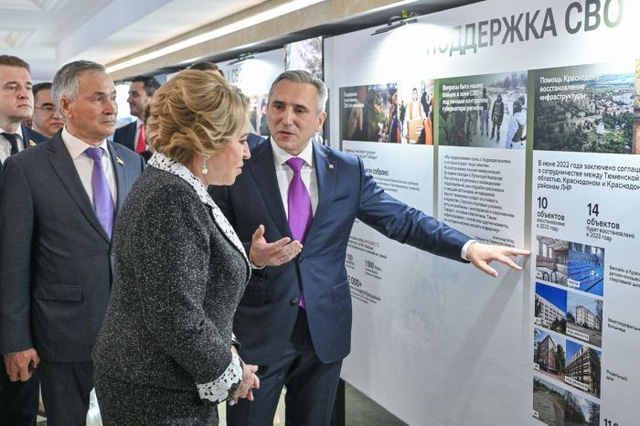 ​Валентина Матвиенко высоко оценила темпы развития Тюменской области