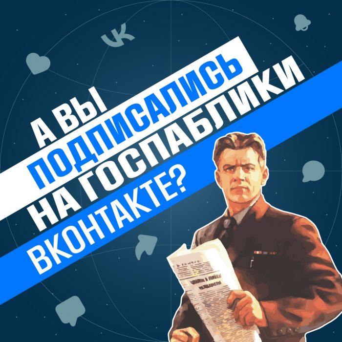 Подписывайтесь на паблики сургутских учреждений спорта