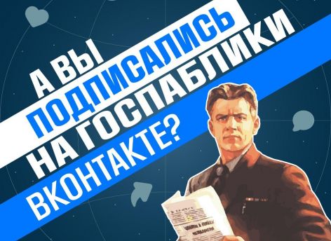 Подписывайтесь на паблики сургутских учреждений спорта