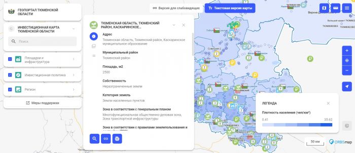 ​В Тюменской области внедряют элементы регионального инвестиционного стандарта