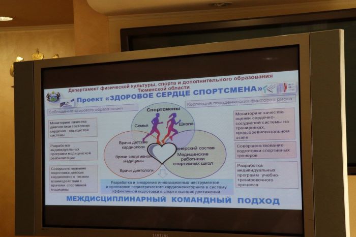 ​В Тюменской области стартовал проект «Здоровое сердце спортсмена»