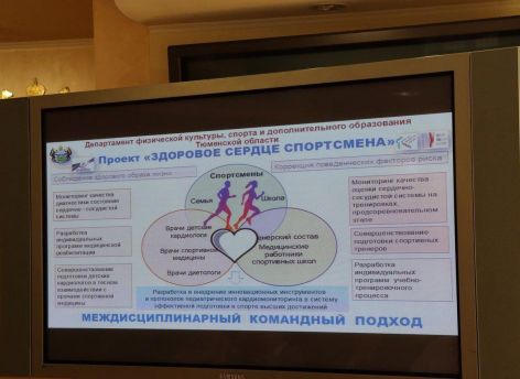 В Тюменской области стартовал проект «Здоровое сердце спортсмена»