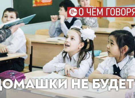 ​В России ученики еще долго будут получать много домашних заданий, потому что это устраивает систему, учителей и родителей