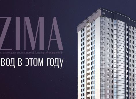 ​Первый дом high-класса в Сургуте введут в эксплуатацию в этом году