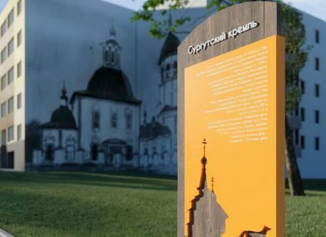Сургутский кремль будет возведен возле Мемориала славы города