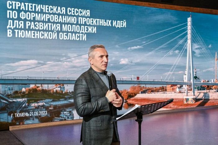 ​Лучшие креативные и общественно значимые идеи молодых тюменцев получат поддержку