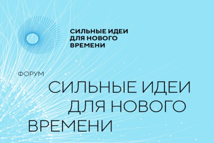 ​Семь инициатив югорчан попали в топ-1000 «Сильных идей для нового времени»