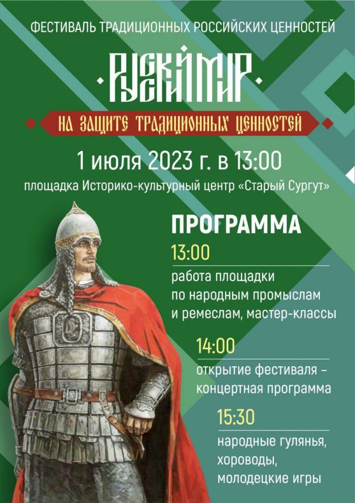 Куда сходить в Сургуте на выходных 1-2 июля? // АФИША 