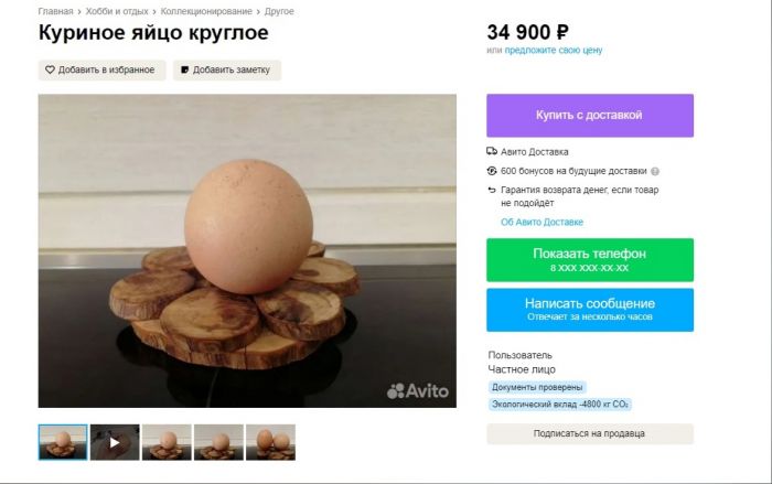 Сургутянин продает круглое куриное яйцо за 35 тысяч рублей