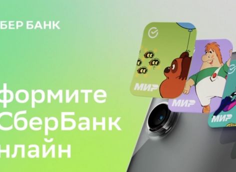 Сбер выпустил платёжные стикеры с героями «Союзмультфильма»