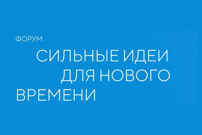 ​Тюменские ИТ-инициативы вошли в топ-100 проектов по развитию страны