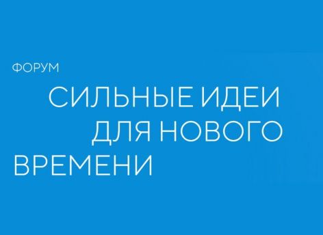 Тюменские ИТ-инициативы вошли в топ-100 проектов по развитию страны