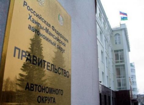 В ХМАО ушли главы двух региональных департаментов