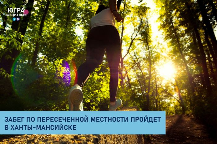 Новичков и гуру ждут на забеге по Самаровскому чугасу