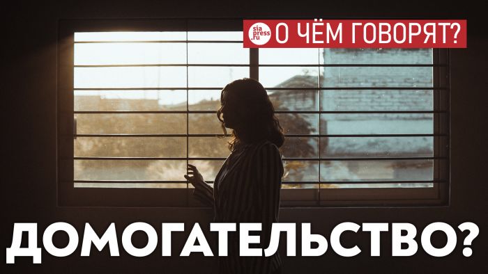 ​История с «домогательствами» в Сургуте гадкая, но надо готовиться – подобного будет только больше