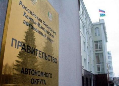 ​В Югре ищут новых глав двух региональных департаментов