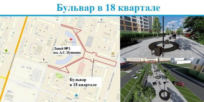 ​В Нижневартовске достраивают бульвар, за который проголосовали жители