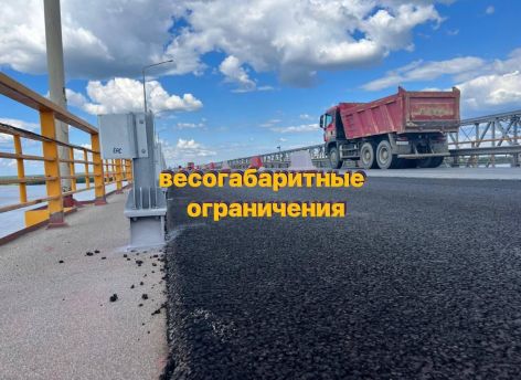 ​В Сургуте продлили запрет на движение крупного транспорта по мосту через Обь