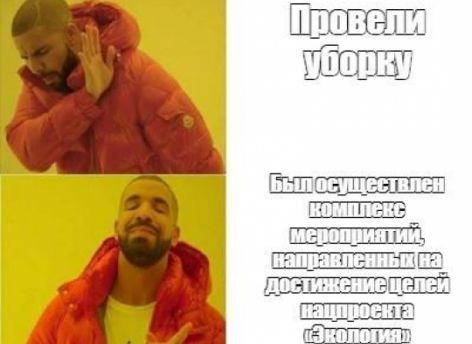 Нацпроект «Говорим по-русски»