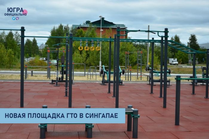 ​В югорском поселке открылась площадка ГТО, где можно качать пресс и прыгать в длину